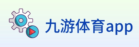 九游体育app Logo